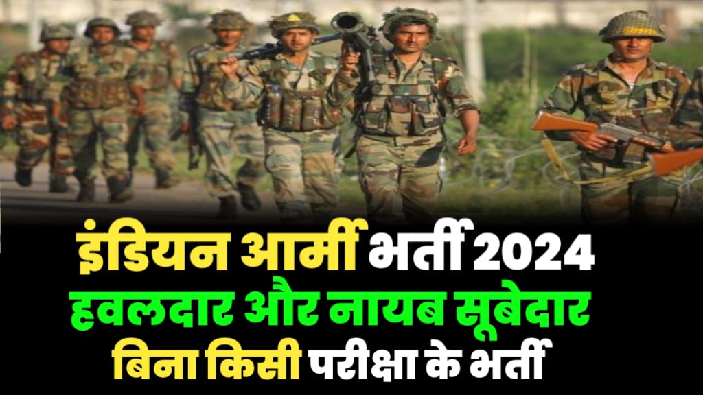 Indian Army Havildar And Naib Subedar Bharti 2024