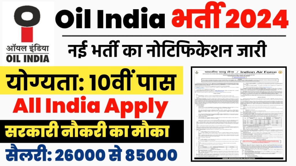 IOCL Data Entry Operator 100 Recruitment