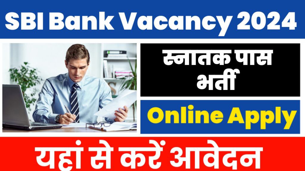 SBI Bank Vacancy